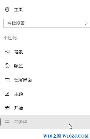 任務(wù)欄在上面怎么辦？Win10任務(wù)欄跑到上面的還原方法！