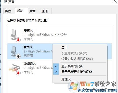 電腦麥克風沒聲音怎么設置？電腦麥克風怎么設置？