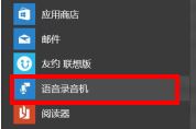 電腦麥克風沒聲音怎么設置？電腦麥克風怎么設置？