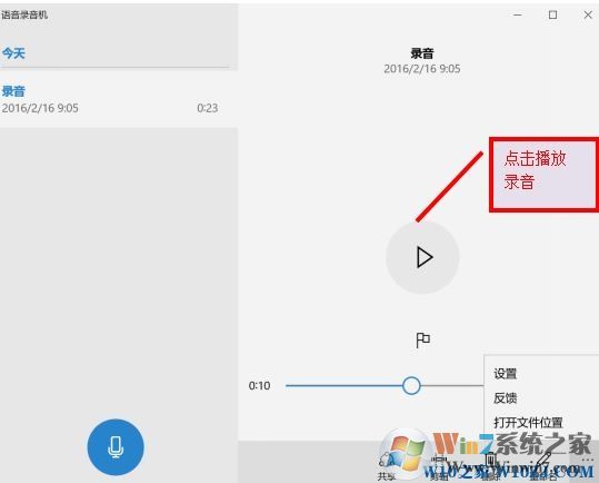 電腦麥克風沒聲音怎么設置？電腦麥克風怎么設置？