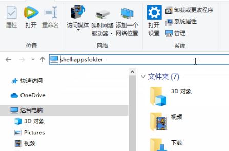 win10微軟商店下載的應(yīng)用如何設(shè)置開機(jī)啟動(dòng)？（圖文教程）