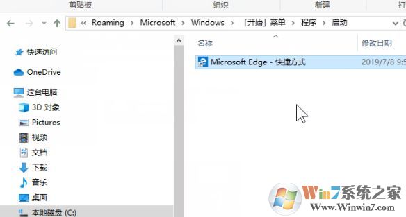 win10微軟商店下載的應(yīng)用如何設(shè)置開機(jī)啟動(dòng)？（圖文教程）