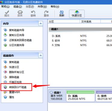 windows無法安裝到這個磁盤 選中的磁盤具有MBR分區(qū)表 該怎么辦？（已解決