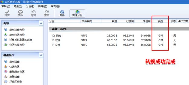 windows無法安裝到這個磁盤 選中的磁盤具有MBR分區(qū)表 該怎么辦？（已解決
