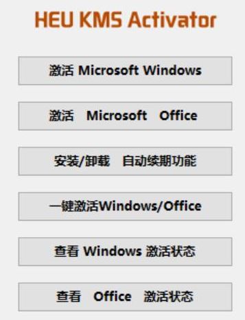 win10系統(tǒng)升級后word、excel、ppt變成未授權版本的解決方法
