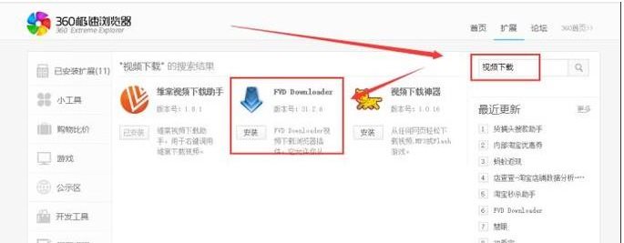 怎么下載秒懂百科的視頻？秒懂百科視頻下載方法