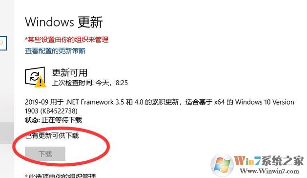 win10 windows更新下載按鈕灰色無法下載更新怎么辦？（解決方法）