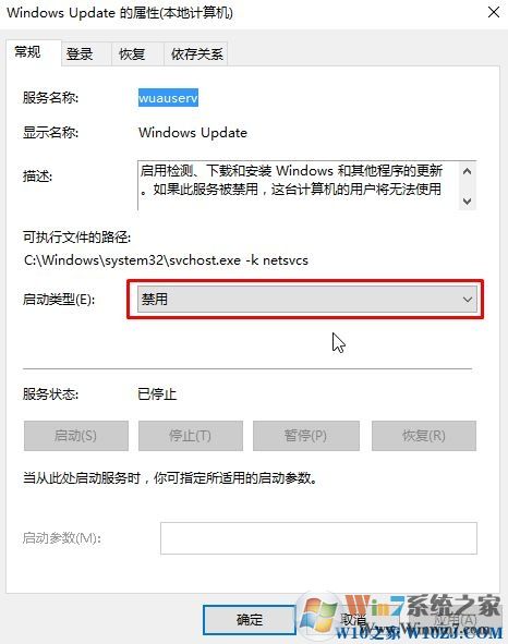win10更新并關(guān)機(jī)怎么取消？Win10取消更新并關(guān)機(jī)的方法！
