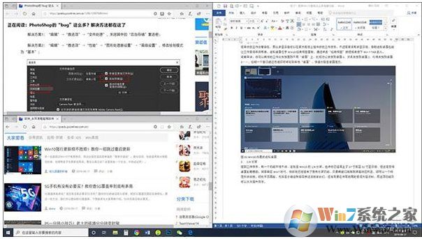 Win10怎么1/4分屏？Win10讓窗口四分之一屏顯示的方法