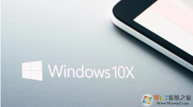 Win10X是什么版本？Windows10 X是什么系統(tǒng)？
