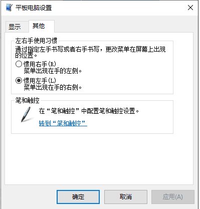 Win10系統(tǒng)怎么樣讓右鍵菜單顯示在光標(biāo)左邊？