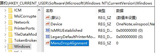 Win10系統(tǒng)怎么樣讓右鍵菜單顯示在光標(biāo)左邊？