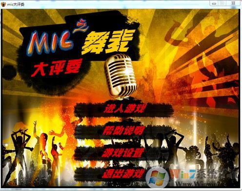 Mic大評(píng)委下載_Mic大評(píng)委(唱歌練歌)v3.9.6輕簡版