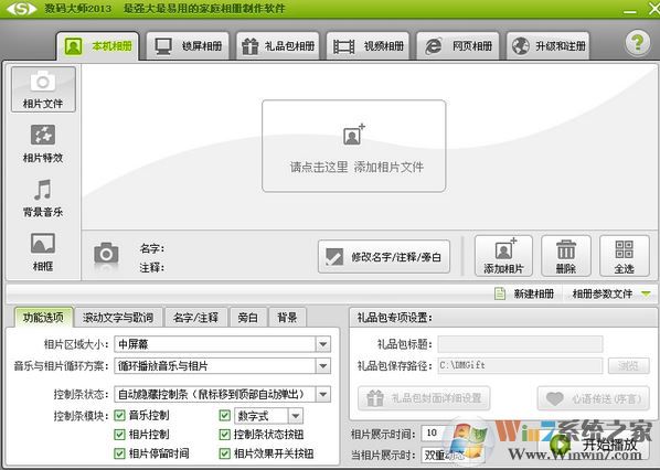 數(shù)碼大師2010/2013免費(fèi)版下載_數(shù)碼大師2010完美白金版（含注冊(cè)碼）