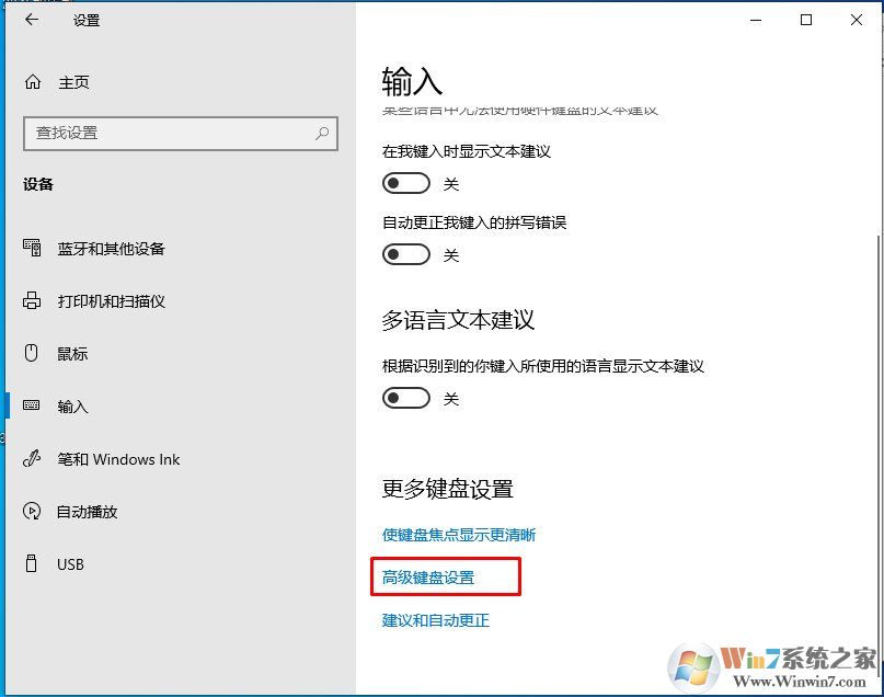Win10 SHIFT鍵變成大小寫切換怎么換回CAPS LOCK鍵？