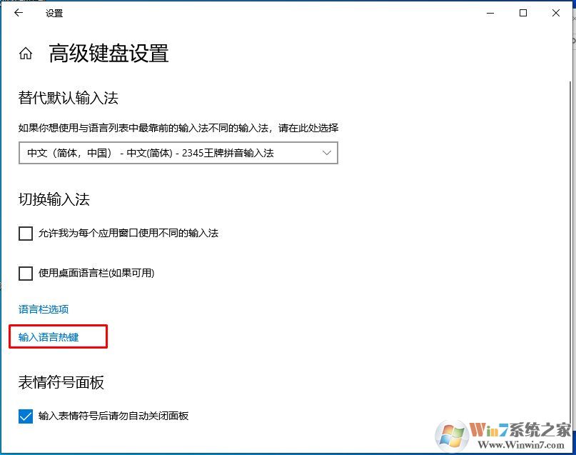 Win10 SHIFT鍵變成大小寫切換怎么換回CAPS LOCK鍵？