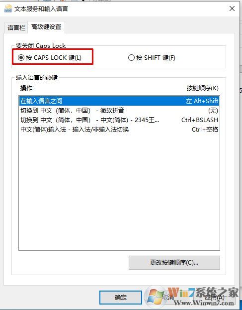 Win10 SHIFT鍵變成大小寫切換怎么換回CAPS LOCK鍵？