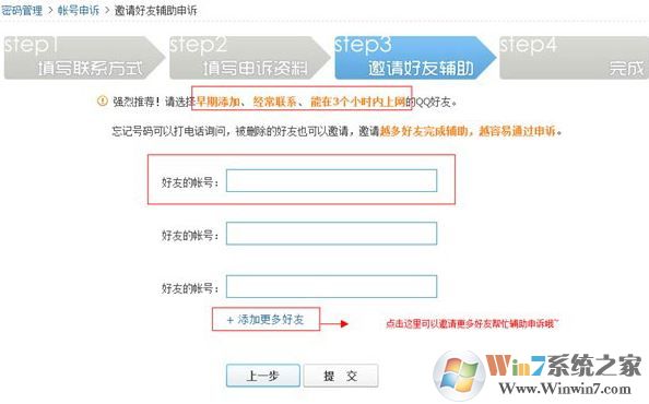 QQ安全中心怎么申訴？qq安全中心申訴教程（圖文教程）