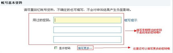 QQ安全中心怎么申訴？qq安全中心申訴教程（圖文教程）