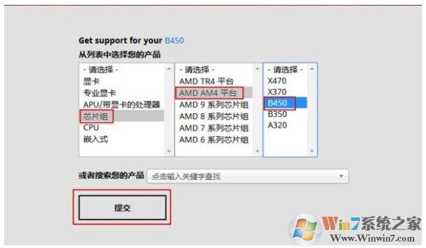 AMD銳龍電腦安裝了Win7鍵盤鼠標(biāo)不能用怎么辦？