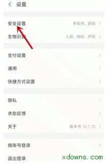 支付寶帳號(hào)怎么注銷？支付寶注銷步驟詳解