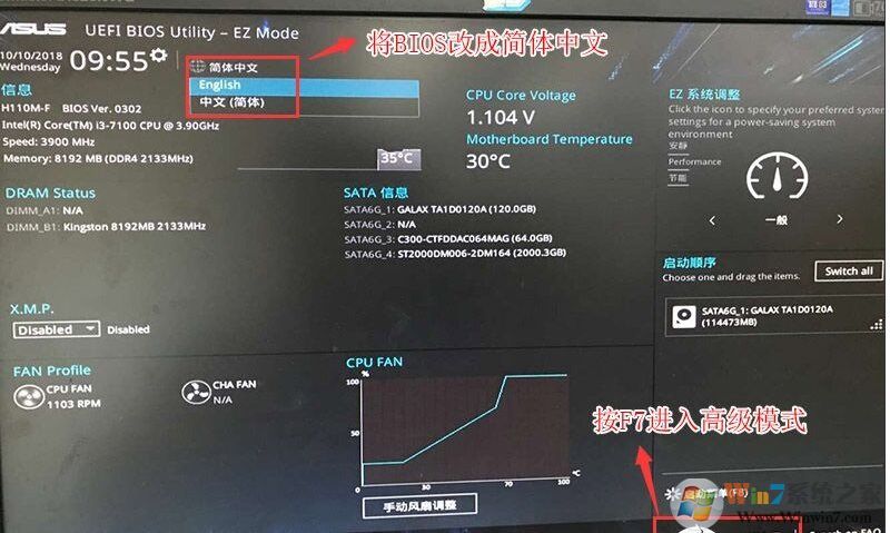 銳龍CPU怎么裝Win7？銳龍+B450裝Win7教程BIOS設(shè)置+U盤啟動