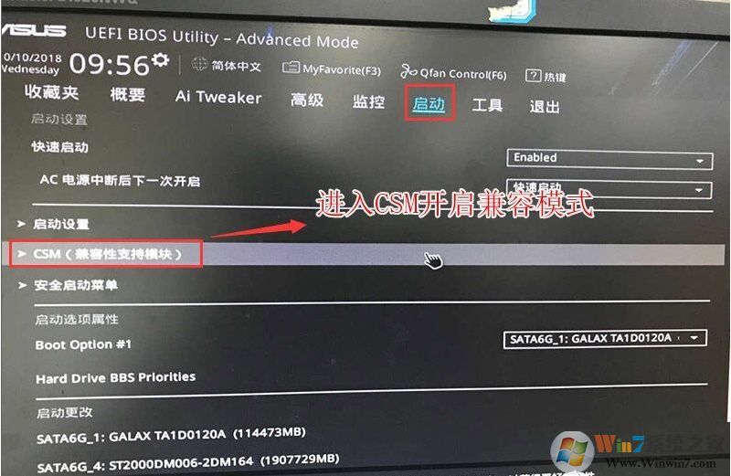 銳龍CPU怎么裝Win7？銳龍+B450裝Win7教程BIOS設(shè)置+U盤啟動
