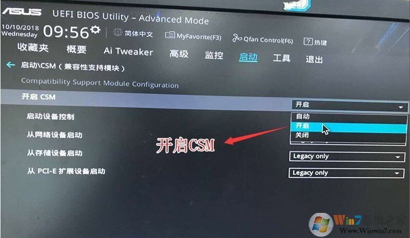 銳龍CPU怎么裝Win7？銳龍+B450裝Win7教程BIOS設(shè)置+U盤啟動