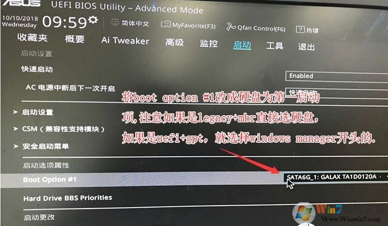 銳龍CPU怎么裝Win7？銳龍+B450裝Win7教程BIOS設(shè)置+U盤啟動