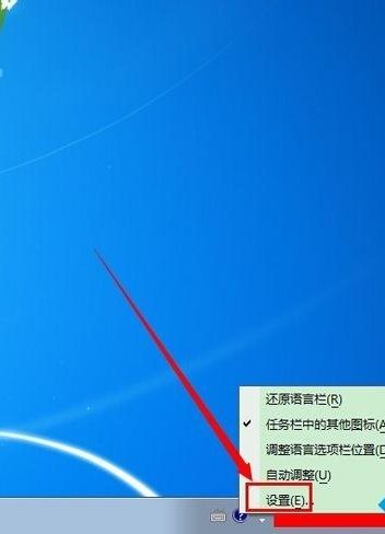 win7系統(tǒng)右下角輸入法邊上的問號圖標怎么去掉