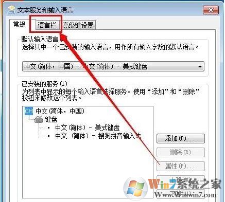 win7系統(tǒng)右下角輸入法邊上的問號圖標怎么去掉