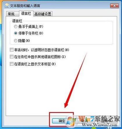 win7系統(tǒng)右下角輸入法邊上的問號圖標怎么去掉