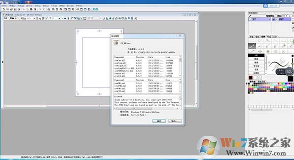 comicstudio下載_漫畫(huà)軟件ComicStudio ex v4.60漢化破解版