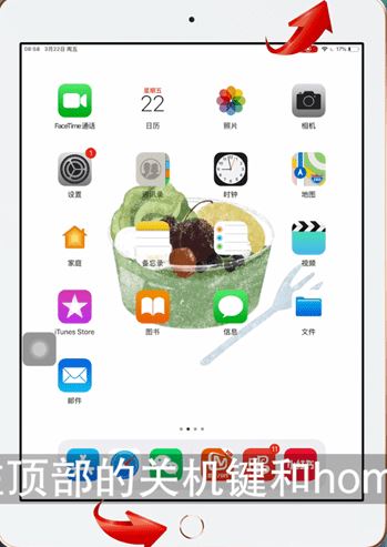 ipad怎么截圖？winwin7教你ipad截圖方法