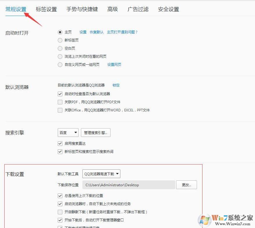 QQ瀏覽器不能用迅雷下載怎么辦？QQ瀏覽器設(shè)置為迅雷下載方法