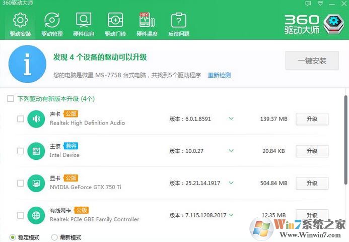 裝驅(qū)動(dòng)用什么軟件好？推薦幾款安裝驅(qū)動(dòng)較好用的驅(qū)動(dòng)安裝工具