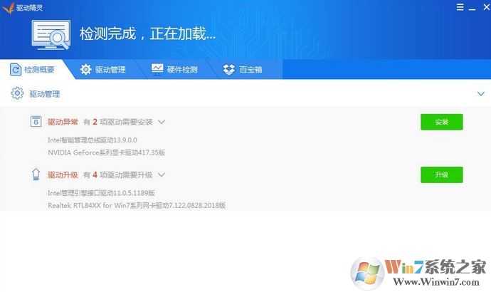裝驅(qū)動(dòng)用什么軟件好？推薦幾款安裝驅(qū)動(dòng)較好用的驅(qū)動(dòng)安裝工具