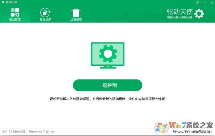 裝驅(qū)動(dòng)用什么軟件好？推薦幾款安裝驅(qū)動(dòng)較好用的驅(qū)動(dòng)安裝工具