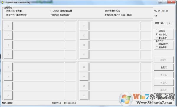 AlcorMP u盤(pán)量產(chǎn)工具萬(wàn)能版_安國(guó)u盤(pán)量產(chǎn)工具v13.03.01.03免費(fèi)版