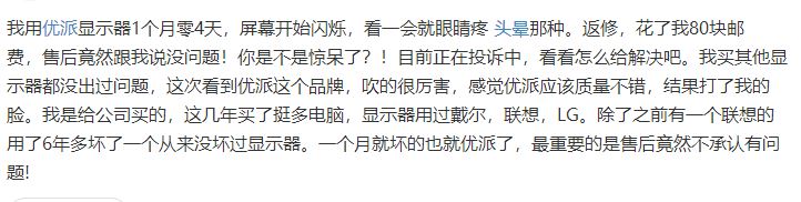 優(yōu)派顯示器怎么樣？優(yōu)派顯示器好用嗎？（優(yōu)派顯示器評測）