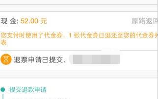 淘票票不能退票怎么辦？教你淘票票退電影票的操作方法