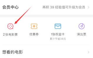 淘票票不能退票怎么辦？教你淘票票退電影票的操作方法