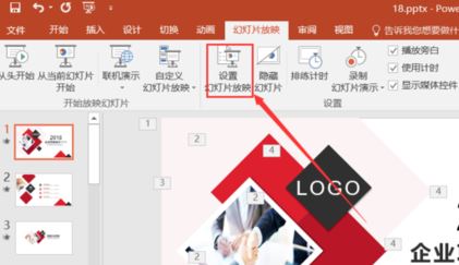 PPT演示者模式如何開(kāi)啟？教你PPT演講者模式的詳細(xì)操作方法