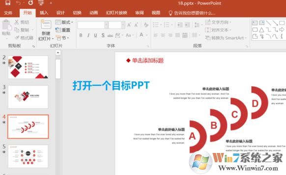 PPT演示者模式如何開(kāi)啟？教你PPT演講者模式的詳細(xì)操作方法