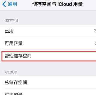 蘋果更新提示怎么關(guān)閉？蘋果手機(jī)系統(tǒng)更新提示關(guān)閉方法