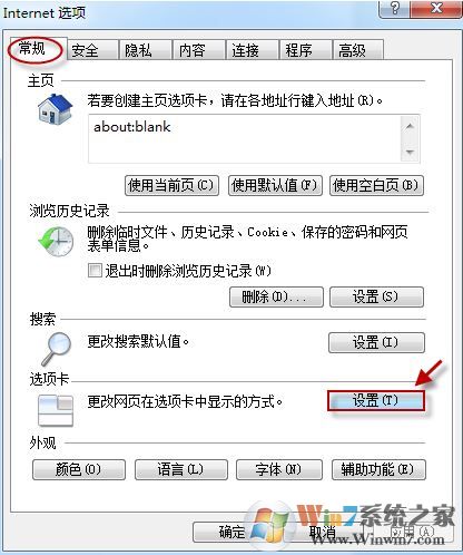 win7旗艦版Internet Explorer 瀏覽器選項卡關(guān)閉提示如何恢復(fù)？