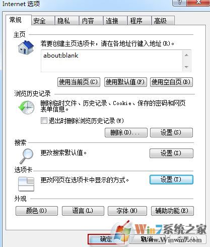 win7旗艦版Internet Explorer 瀏覽器選項卡關(guān)閉提示如何恢復(fù)？