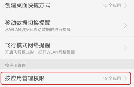 支付寶錢包的通訊錄權(quán)限在哪里打開？支付寶打開通訊錄權(quán)限方法