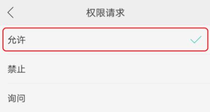 支付寶錢包的通訊錄權(quán)限在哪里打開？支付寶打開通訊錄權(quán)限方法