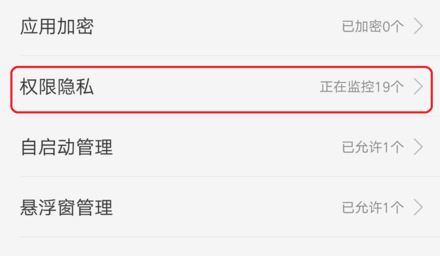 支付寶錢包的通訊錄權(quán)限在哪里打開？支付寶打開通訊錄權(quán)限方法